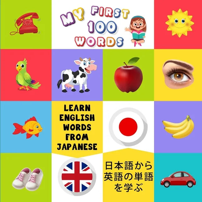 My First 100 Words: Learn English Words from Japanese: 日本語から英語の単語 - Paperback