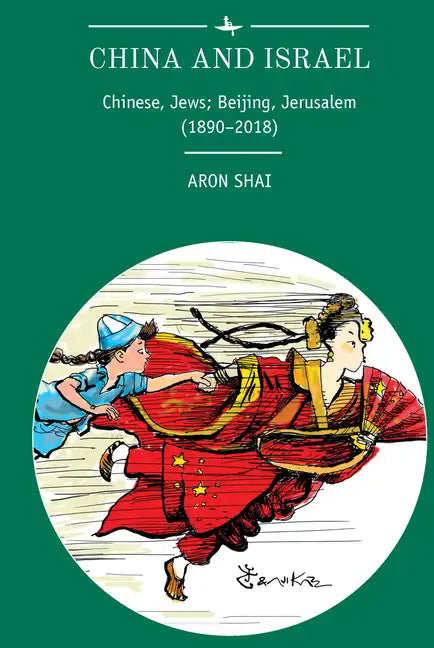 China and Israel: Chinese, Jews; Beijing, Jerusalem (1890-2018) - Hardcover