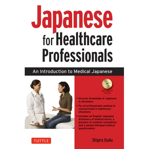 Japanese for Healthcare Professionals: An Introduction to Medical Japanese (Audio Included) - Hardcover