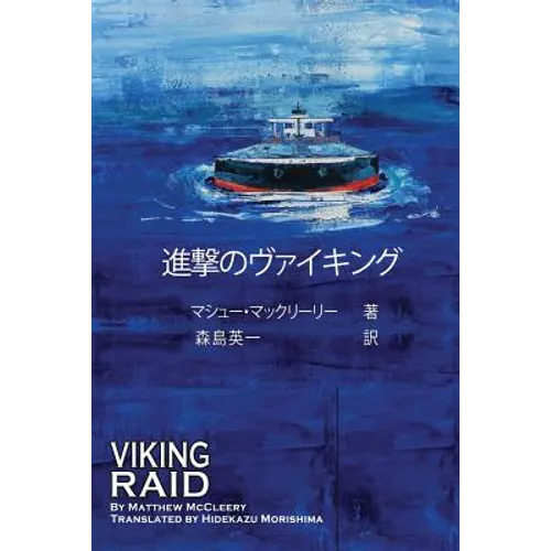 Viking Raid: Japanese Edition - Paperback