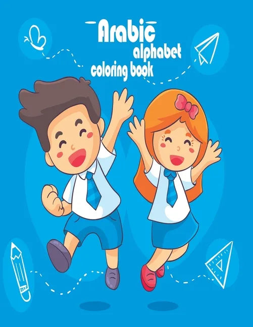 Arabic alphabet coloring book: Arabic alphabets from alif to ya coloring book for kids with animals in Arabic language to have fun while learning - Paperback