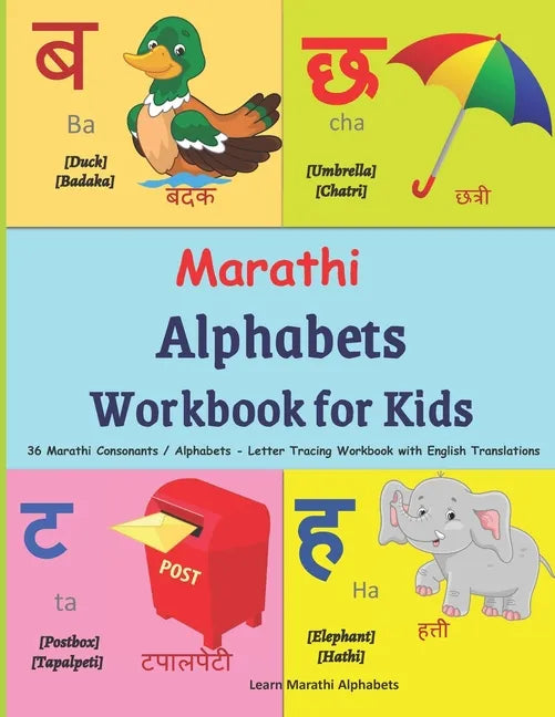 Marathi Alphabets Workbook for Kids: 36 Marathi Consonants / Alphabets - Letter Tracing Workbook with English Translations 146 Pages Alphabets with di - Paperback