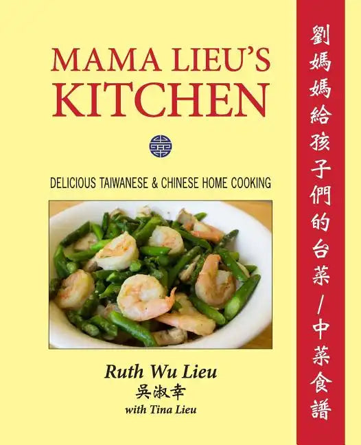 Mama Lieu's Kitchen: A Cookbook Memoir of Delicious Taiwanese and Chinese Home Cooking for My Children - Paperback