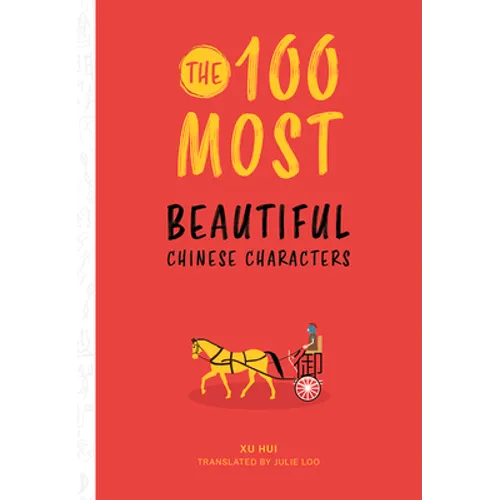 The 100 Most Beautiful Chinese Characters - Paperback