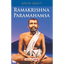 Know About Ramakrishna Paramhamsa - Paperback