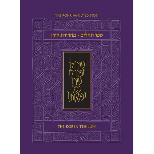 The Koren Tehillim (Hebrew/English), Compact - Paperback