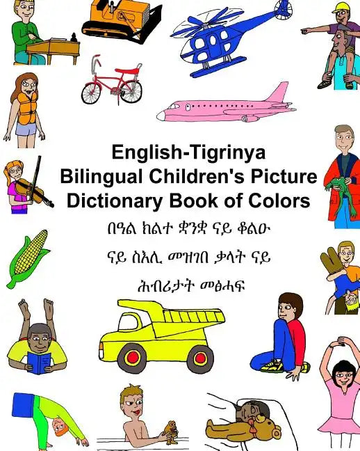 English-Tigrinya Bilingual Children's Picture Dictionary Book of Colors - Paperback