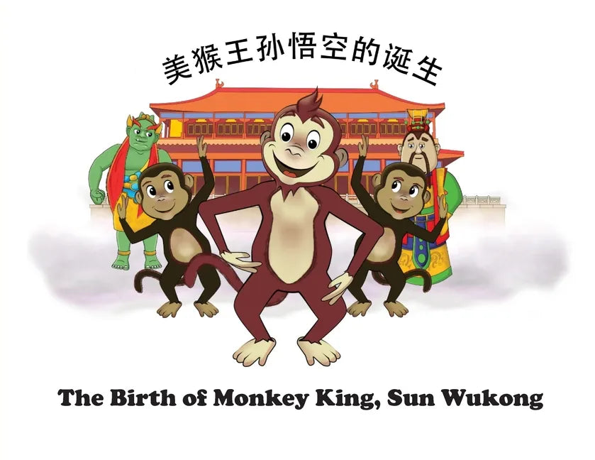 The Birth of Monkey King, Sun Wukong /剑数说-美猴王孙悟空的诞生 - Paperback