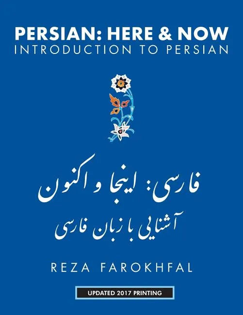 Persian Here and Now: Introduction to Persian - Paperback