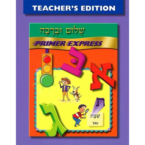 Shalom Uvrachah Primer Express - Teacher's Edition - Paperback