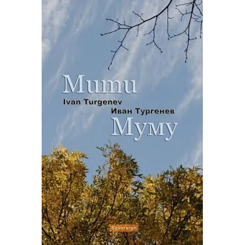 Mumu (Bilingual Annotated Edition) - Paperback