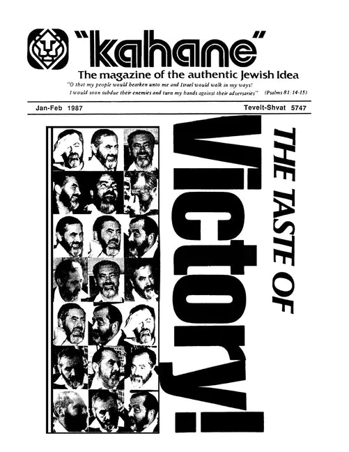 Kahane, the Magazine of the Jewish Idea: Issue 1 - Paperback