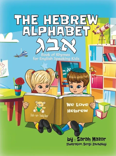 The Hebrew Alphabet Book of Rhymes: For English Speaking Kids - Hardcover