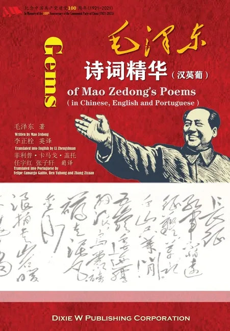毛泽东诗词精华 汉英葡 (Gems of Mao Zedong's Poems in Chinese,English and Portuguese - Paperback