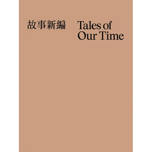 Tales of Our Time - Paperback