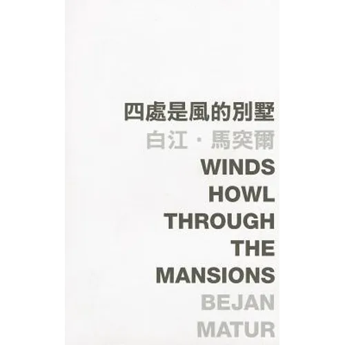 Winds Howl Through the Mansions - Paperback