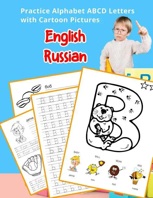English Russian Practice Alphabet ABCD letters with Cartoon Pictures: Практика Анг&# - Paperback