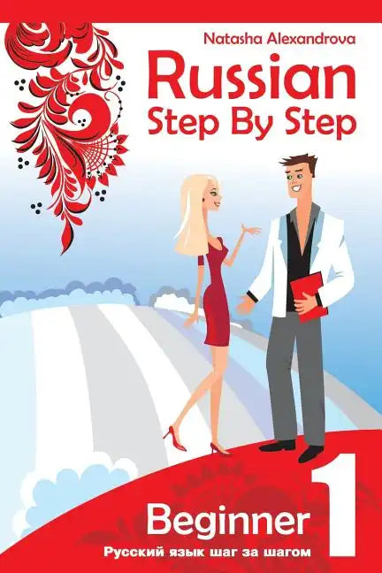 Russian Step by Step Beginner Level 1: with Audio Direct Download - Paperback