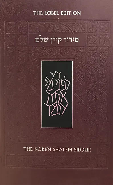 Koren Shalem Siddur, Sepharad - Hardcover