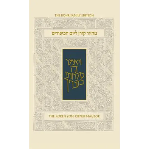 Koren Sacks Yom Kippur Mahzor: Hebrew/English Prayerbook with Commentary by Rabbi Jonathan Sacks - Hardcover
