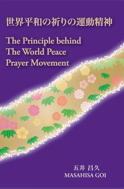 The Principle Behind The World Peace Prayer Movement -Sekai Heiwa no Inori no Undo Seishin: a bilingual book - Paperback