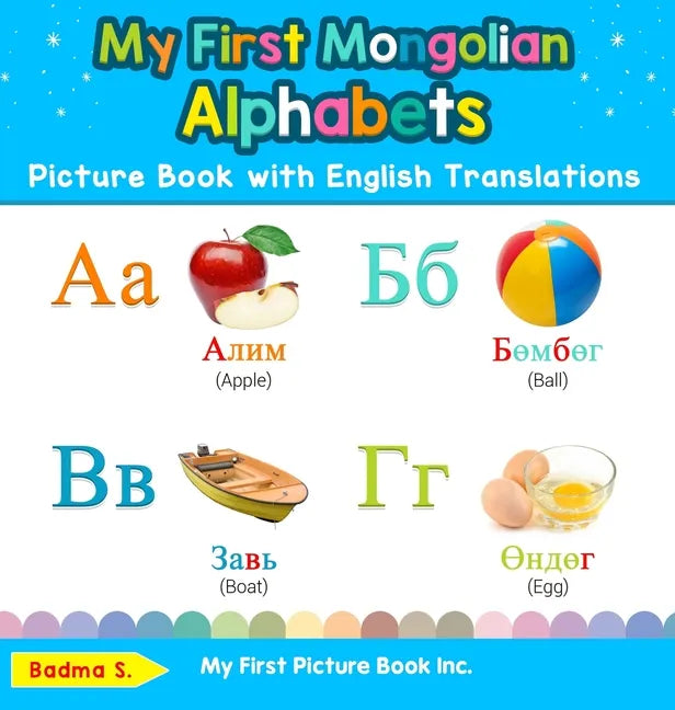 My First Mongolian Alphabets Picture Book with English Translations: Bilingual Early Learning & Easy Teaching Mongolian Books for Kids - Hardcover