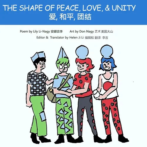 The Shape of Love, Peace and Unity 爱, 和平, 团结: Chinese-English edition 中英文对照 - Paperback
