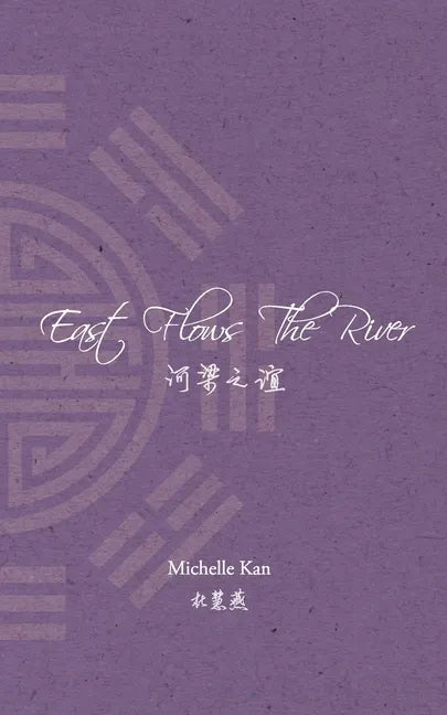 East Flows The River: 河梁之谊 - Paperback