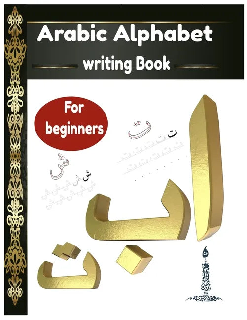 Arabic Alphabet writing Book For beginners: Arabic Alphabet writing Book Gateway to Arabic: Handwriting book Read and speak Arabic for beginners - Paperback