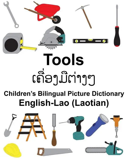 English-Lao (Laotian) Tools Children's Bilingual Picture Dictionary - Paperback