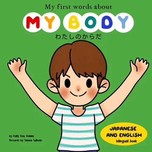 My first words about MY BODY: English and Japanese bilingual book for toddlers - Paperback
