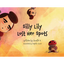 Silly Lilly Lost Her Spots - Paperback