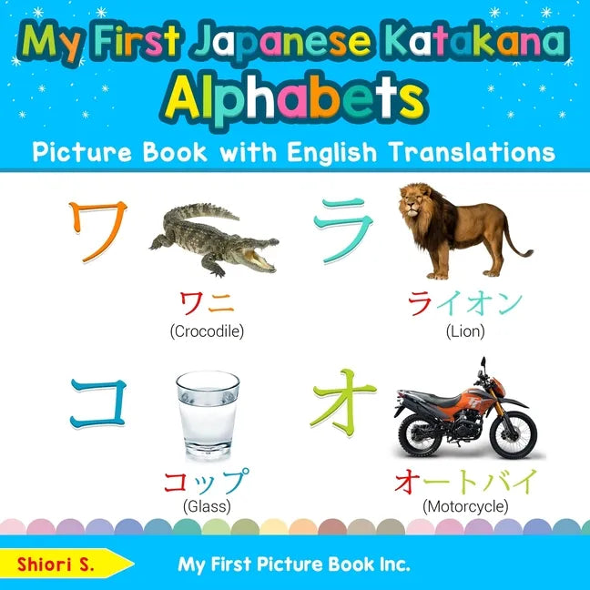 My First Japanese Katakana Alphabets Picture Book with English Translations: Bilingual Early Learning & Easy Teaching Japanese Katakana Books for Kids - Paperback