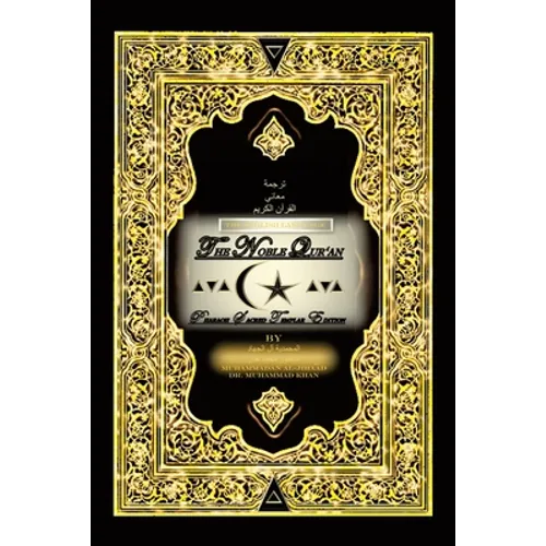 The English Language the Noble Qur'An: Pharaoh Sacred Templar Edition - Paperback
