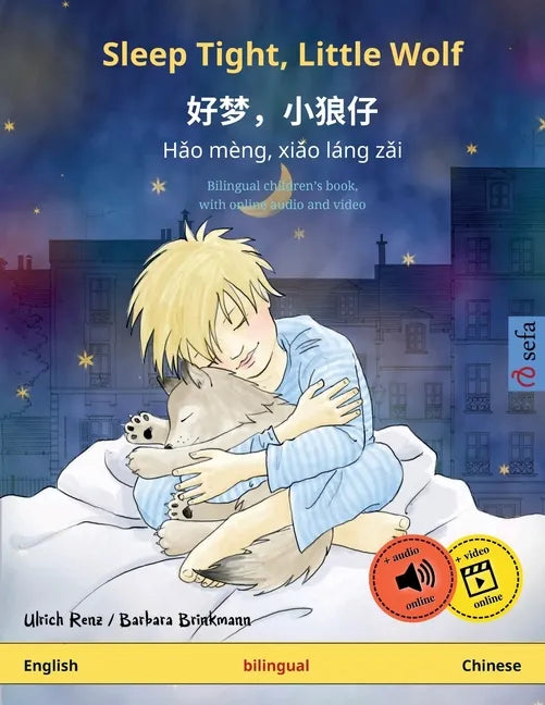 Sleep Tight, Little Wolf - 好梦,小狼仔 - Hǎo mèng, xiǎo láng zǎi (English - Chinese) - Paperback