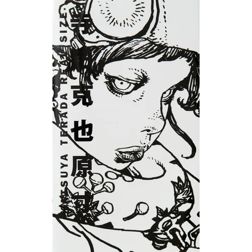 Katsuya Terada Real Size - Hardcover