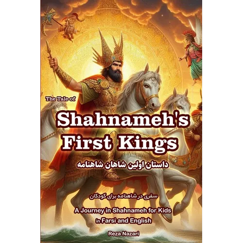 The Tale of Shahnameh First Kings: A Journey in Shahnameh for Kids in Farsi and English - Paperback