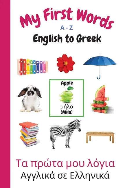 My First Words A - Z English to Greek: Bilingual Learning Made Fun and Easy with Words and Pictures - Paperback