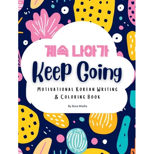 Keep Going: Motivational Korean Writing & Coloring Book Inspirational Quotes for Korean Writing Practice and Coloring, with English Translations Ideal - Hardcover