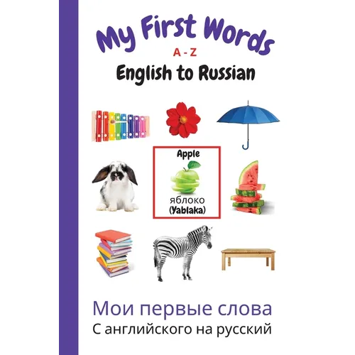My First Words A - Z English to Russian: Bilingual Learning Made Fun and Easy with Words and Pictures - Paperback