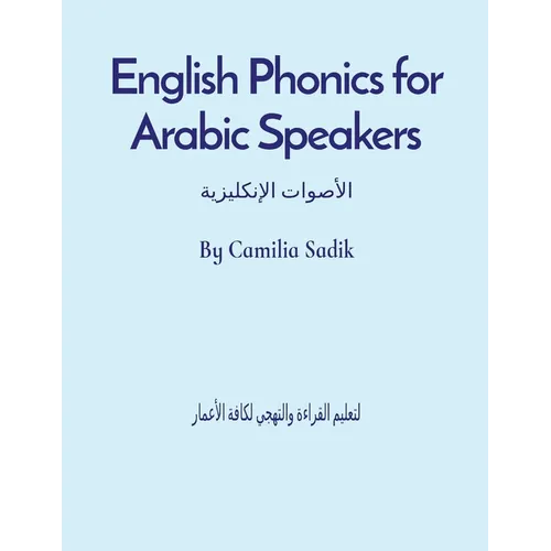English Phonics for Arabic Speakers: الأصوات الإنكليزي - Paperback