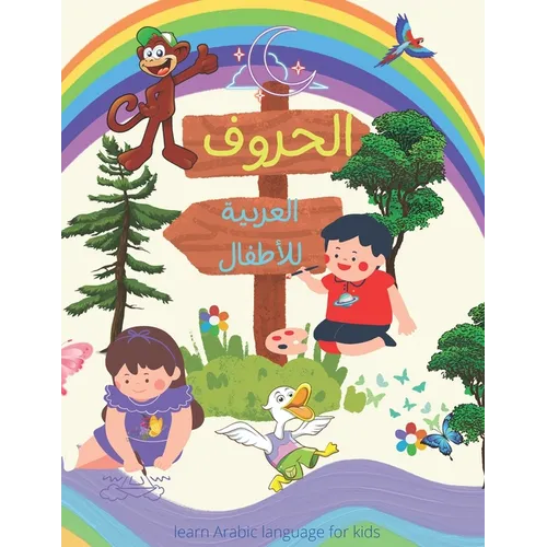 Learn Arabic language for kids: Learn Arabic language for child(3-9), Learn Arabic language for beginners - Paperback