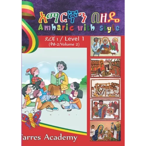 አማርኛን በዘዴ / Amharic With Style: Level 1 - Volume 2 - Paperback