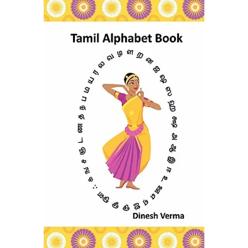 Tamil Alphabet Book - Paperback