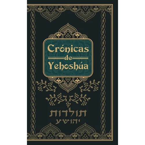 Cricas de Yehoshua - Mateo en Hebreo - Hardcover