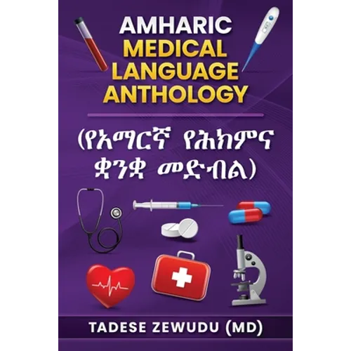 Amharic Medical Language Anthology (የአማርኛ የሕክምና ቋንቋ መድብ - Paperback