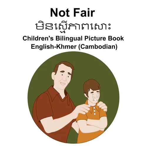 English-Khmer (Cambodian) Not Fair / មិនស្ម ើភាពស ោះ Children's Bilingua - Paperback
