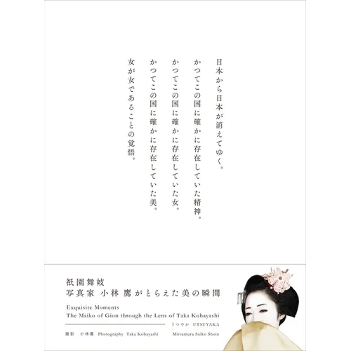Utsuyaka - Paperback