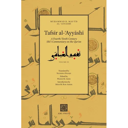 Tafsīr al-ʿAyyāshī: A Fourth/Tenth Century Shīʿī Commentary on the Qurʾan (Volume 3) - Paperback
