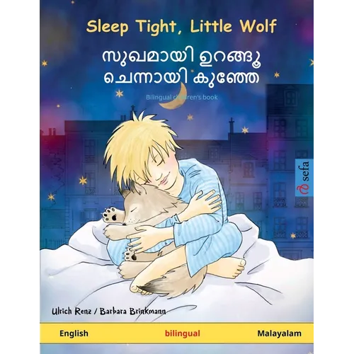 Sleep Tight, Little Wolf - സുഖമായി ഉറങ്ങൂ ചെന്&# - Paperback